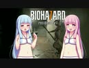 【BIOHAZARD7】実況っぽくない初見プレイPart6【琴葉茜・葵実況】
