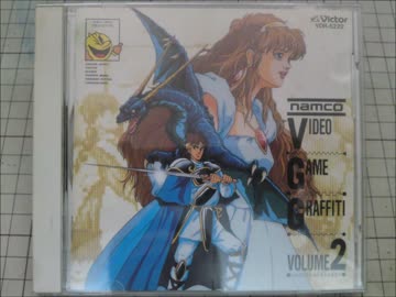 ビデオ ゲーム グラフィティ Vol.2(namco VIDEO GAME GRAFFITI VOLUME2