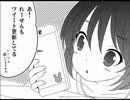 東方４コマ～訪うほう幻想郷T