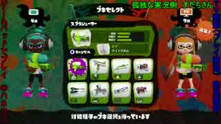 (Splatoon)新春！バトルドージョー三番勝負　二戦目(実況)