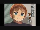 プリンセスマナリア・アァン！オォン！フゥン！ホォン！ホォン！.mp4