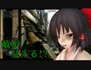 【BF1】後方より前線へ!　part1【ゆっくり実況】