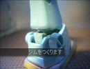 【ガンプラ】ジム作ってる001【HGUC】