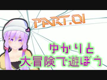 【Minecraft】ゆかりと大冒険で遊ぼう Part.01【VOICEROID実況】