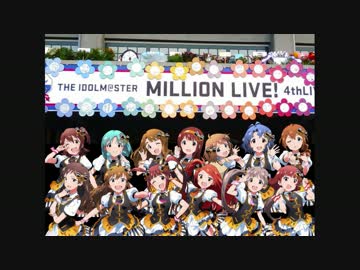 ミリオンライブ4thLIVE武道館公演　DAY3 Starlight Theater セトリメドレー