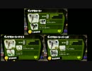 【終】今更1からスプラトゥーン　その42