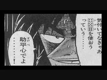 【アフレコ】俺が圧倒的に「逆転カイジ」アフレコしてみた…‼
