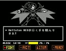 平和主義者な俺がUndertale初見実況プレイpart24