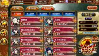 【城プロRE】導かれし若楓の山道-絶壱-難　全蔵大破無し ☆5Lv48以下