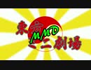 【東方MMD】ミニ劇場【ショートギャグ】