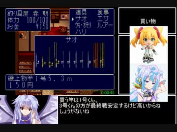 ぬし釣り64　全魚類釣りRTA　3時間59分20秒part1/7