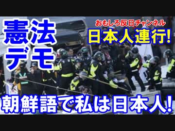【韓国で日本人教授にスパイ容疑】 朝鮮語で「私は日本人だ」で連行！