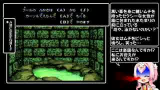 【Wizardry#5】花騎士達が勲章3目指して探索part10【ゆっくり】