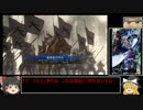 【三国志大戦】かわうそ達人が今日も逝く その23