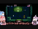 【スーパーメトロイド】ゆかり＆琴葉姉妹 初見プレイ part4