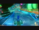 【マリオカート8】HAGEの爆走劇　Part5