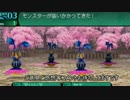 【ゆっくり】姫と愉快な仲間たちの世界樹【新２】その４１