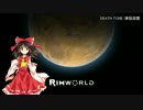 【ゆっくり実況】遠い日の理想郷part3【RimWorld】
