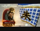 朱治1枚から物資を集める三国志大戦　第100話「真似たらこうなる」