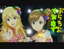どんな時でも女の子に尽くす仕事は悪くない 46勤務【アイマスPS】