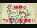新作TVアニメ「魔法陣グルグル」新アニメシリーズ化決定!!PV【最高画質】