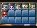 交錯する陣容 極級 ☆3【千年戦争アイギス 救世主王子+未覚醒イベユニ】