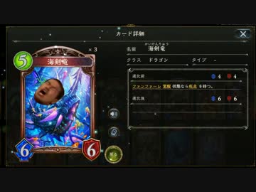 自分の事をダークドラグーンだと思い込んでいる魚