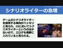 【テーマ：ソシャゲメーカーの人材要件の検証2017】第89回まてらじ