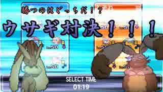 【ポケモンSM】アイワナ BATTLE with ミミロップ！！ #5