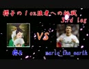 【FIFA17】櫻子の１on強者への挑戦 4th.leg 【番外編】