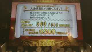 【ストーリー】ドラゴントレジャー3 商人ブロワーズの章Part3