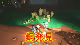 【アストロニーア】洞窟探検 出発 #3「ASTRONEER」