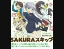 [受験替え歌]JUKENスリップ(SAKURAスキップ) ~ダメな浪人生ver.~