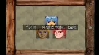 【俺屍実況】家族を訪ねて３週目：第6幕