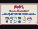 おそ松さん × サンリオキャラクターズ【公式PV】