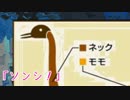 【替え歌パカソン】ソンシ!