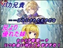 【FEヒーローズ】兄妹の絆 - クレイン＆クラリーネ