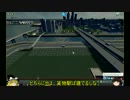 [Cities:Skylines]マリサ市長のまちづくり　パート１２後編***ゆっくり実況***