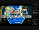 【日本語中継】FinalRound20 スト5 ふ～ど vs Xian まとめ