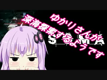 [SOMA] ゆかりさんが深海探索するようです 8話 [ゆかり＆茜実況プレイ]