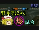 [R6S]特殊部隊員になりたい！！part22(ゆっくり実況)
