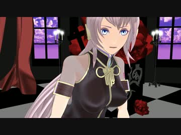 【巡音ルカ】 妄想税 【MMD】
