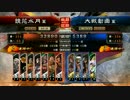 【三国志大戦4】　3色7枚活単ワラvs2色4枚八卦飛翔
