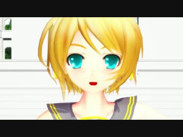 【MMD】リンちゃんに歌って踊ってもらいました【らぶ式】