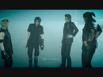 【プレイMAD】FF15 (46) 10年