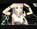 【MMD】ルカちゃんに歌って踊ってもらいました【らぶ式】
