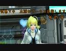 【PSO2】弦巻マキ、立派なアークス目指します その10【VOICEROID+実況】