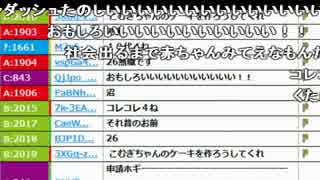 リアルにニートの27歳の民が「おもしろいいい！！」のコメを打った場面