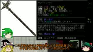 『ゆっくり実況』安定を目指すCataClysm:DDA 絆編 パート15