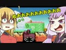 【ヨッシーアイランド】弦巻アイランド【VOICEROID実況】
